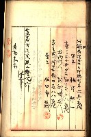 建物登記申請書、囑託書、通知書
附屬書類綴込帳（建申第壱號）藏品圖，第487張