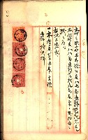 建物登記申請書、囑託書、通知書
附屬書類綴込帳（建申第壱號）藏品圖，第488張