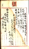 建物登記申請書、囑託書、通知書
附屬書類綴込帳（建申第壱號）藏品圖，第492張