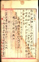 建物登記申請書、囑託書、通知書
附屬書類綴込帳（建申第壱號）藏品圖，第494張