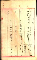 建物登記申請書、囑託書、通知書
附屬書類綴込帳（建申第壱號）藏品圖，第496張
