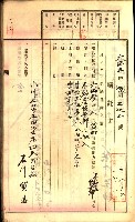 建物登記申請書、囑託書、通知書
附屬書類綴込帳（建申第壱號）藏品圖，第497張