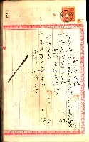 建物登記申請書、囑託書、通知書
附屬書類綴込帳（建申第壱號）藏品圖，第499張