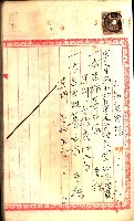 建物登記申請書、囑託書、通知書
附屬書類綴込帳（建申第壱號）藏品圖，第502張