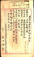 建物登記申請書、囑託書、通知書
附屬書類綴込帳（建申第壱號）藏品圖，第503張