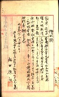 建物登記申請書、囑託書、通知書
附屬書類綴込帳（建申第壱號）藏品圖，第506張
