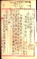 建物登記申請書、囑託書、通知書
附屬書類綴込帳（建申第壱號）藏品圖，第508張