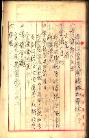 建物登記申請書、囑託書、通知書
附屬書類綴込帳（建申第壱號）藏品圖，第509張