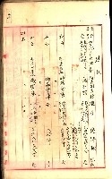 建物登記申請書、囑託書、通知書
附屬書類綴込帳（建申第壱號）藏品圖，第510張