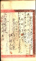 建物登記申請書、囑託書、通知書
附屬書類綴込帳（建申第壱號）藏品圖，第511張