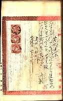 建物登記申請書、囑託書、通知書
附屬書類綴込帳（建申第壱號）藏品圖，第512張