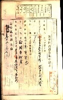 建物登記申請書、囑託書、通知書
附屬書類綴込帳（建申第壱號）藏品圖，第513張