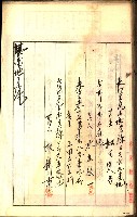 建物登記申請書、囑託書、通知書
附屬書類綴込帳（建申第壱號）藏品圖，第514張