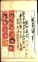 建物登記申請書、囑託書、通知書
附屬書類綴込帳（建申第壱號）藏品圖，第515張