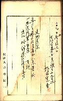 建物登記申請書、囑託書、通知書
附屬書類綴込帳（建申第壱號）藏品圖，第518張