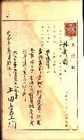 建物登記申請書、囑託書、通知書
附屬書類綴込帳（建申第壱號）藏品圖，第519張