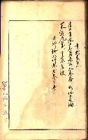 建物登記申請書、囑託書、通知書
附屬書類綴込帳（建申第壱號）藏品圖，第520張