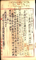 建物登記申請書、囑託書、通知書
附屬書類綴込帳（建申第壱號）藏品圖，第521張