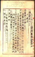 建物登記申請書、囑託書、通知書
附屬書類綴込帳（建申第壱號）藏品圖，第522張