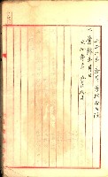 建物登記申請書、囑託書、通知書
附屬書類綴込帳（建申第壱號）藏品圖，第523張
