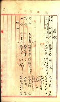 建物登記申請書、囑託書、通知書
附屬書類綴込帳（建申第壱號）藏品圖，第524張