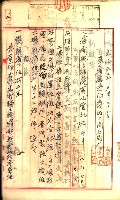 建物登記申請書、囑託書、通知書
附屬書類綴込帳（建申第壱號）藏品圖，第525張
