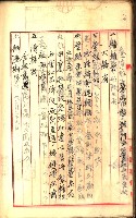建物登記申請書、囑託書、通知書
附屬書類綴込帳（建申第壱號）藏品圖，第526張