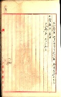 建物登記申請書、囑託書、通知書
附屬書類綴込帳（建申第壱號）藏品圖，第527張