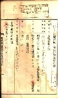 建物登記申請書、囑託書、通知書
附屬書類綴込帳（建申第壱號）藏品圖，第529張