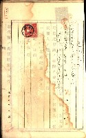 建物登記申請書、囑託書、通知書
附屬書類綴込帳（建申第壱號）藏品圖，第531張