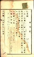 建物登記申請書、囑託書、通知書
附屬書類綴込帳（建申第壱號）藏品圖，第532張