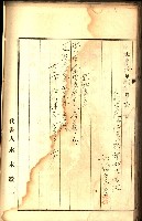 建物登記申請書、囑託書、通知書
附屬書類綴込帳（建申第壱號）藏品圖，第533張