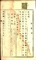建物登記申請書、囑託書、通知書
附屬書類綴込帳（建申第壱號）藏品圖，第534張