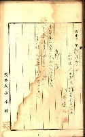 建物登記申請書、囑託書、通知書
附屬書類綴込帳（建申第壱號）藏品圖，第535張