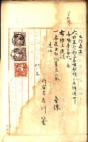 建物登記申請書、囑託書、通知書
附屬書類綴込帳（建申第壱號）藏品圖，第537張