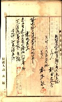 建物登記申請書、囑託書、通知書
附屬書類綴込帳（建申第壱號）藏品圖，第539張