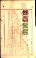 建物登記申請書、囑託書、通知書
附屬書類綴込帳（建申第壱號）藏品圖，第540張