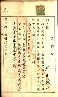 建物登記申請書、囑託書、通知書
附屬書類綴込帳（建申第壱號）藏品圖，第541張