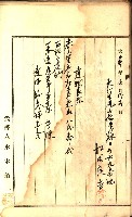 建物登記申請書、囑託書、通知書
附屬書類綴込帳（建申第壱號）藏品圖，第542張