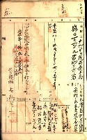 建物登記申請書、囑託書、通知書
附屬書類綴込帳（建申第壱號）藏品圖，第543張
