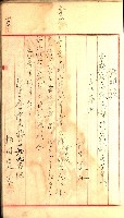 建物登記申請書、囑託書、通知書
附屬書類綴込帳（建申第壱號）藏品圖，第544張