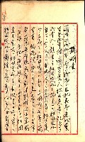 建物登記申請書、囑託書、通知書
附屬書類綴込帳（建申第壱號）藏品圖，第547張
