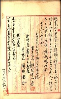 建物登記申請書、囑託書、通知書
附屬書類綴込帳（建申第壱號）藏品圖，第548張