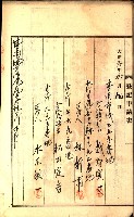 建物登記申請書、囑託書、通知書
附屬書類綴込帳（建申第壱號）藏品圖，第550張