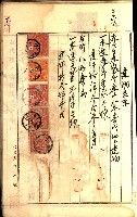 建物登記申請書、囑託書、通知書
附屬書類綴込帳（建申第壱號）藏品圖，第551張