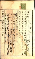 建物登記申請書、囑託書、通知書
附屬書類綴込帳（建申第壱號）藏品圖，第552張