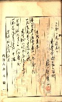 建物登記申請書、囑託書、通知書
附屬書類綴込帳（建申第壱號）藏品圖，第553張