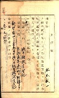 建物登記申請書、囑託書、通知書
附屬書類綴込帳（建申第壱號）藏品圖，第554張