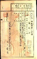 建物登記申請書、囑託書、通知書
附屬書類綴込帳（建申第壱號）藏品圖，第556張