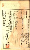 建物登記申請書、囑託書、通知書
附屬書類綴込帳（建申第壱號）藏品圖，第557張
